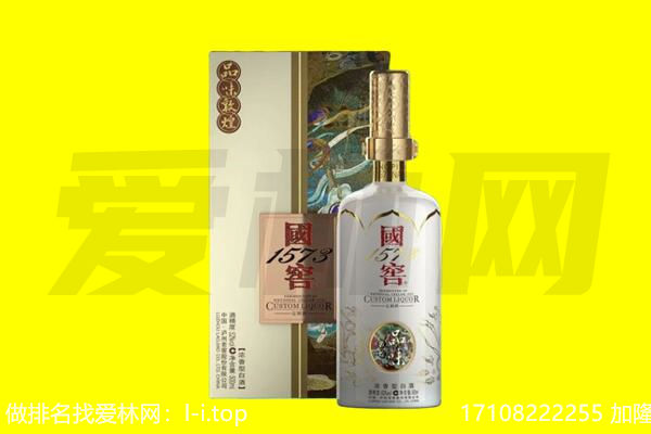 邯郸市峰峰矿回收国窖1573
