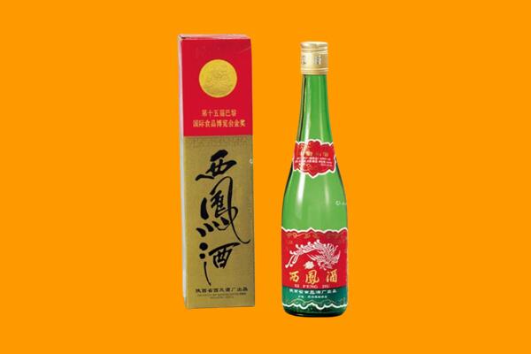邯郸市峰峰矿回收西凤酒